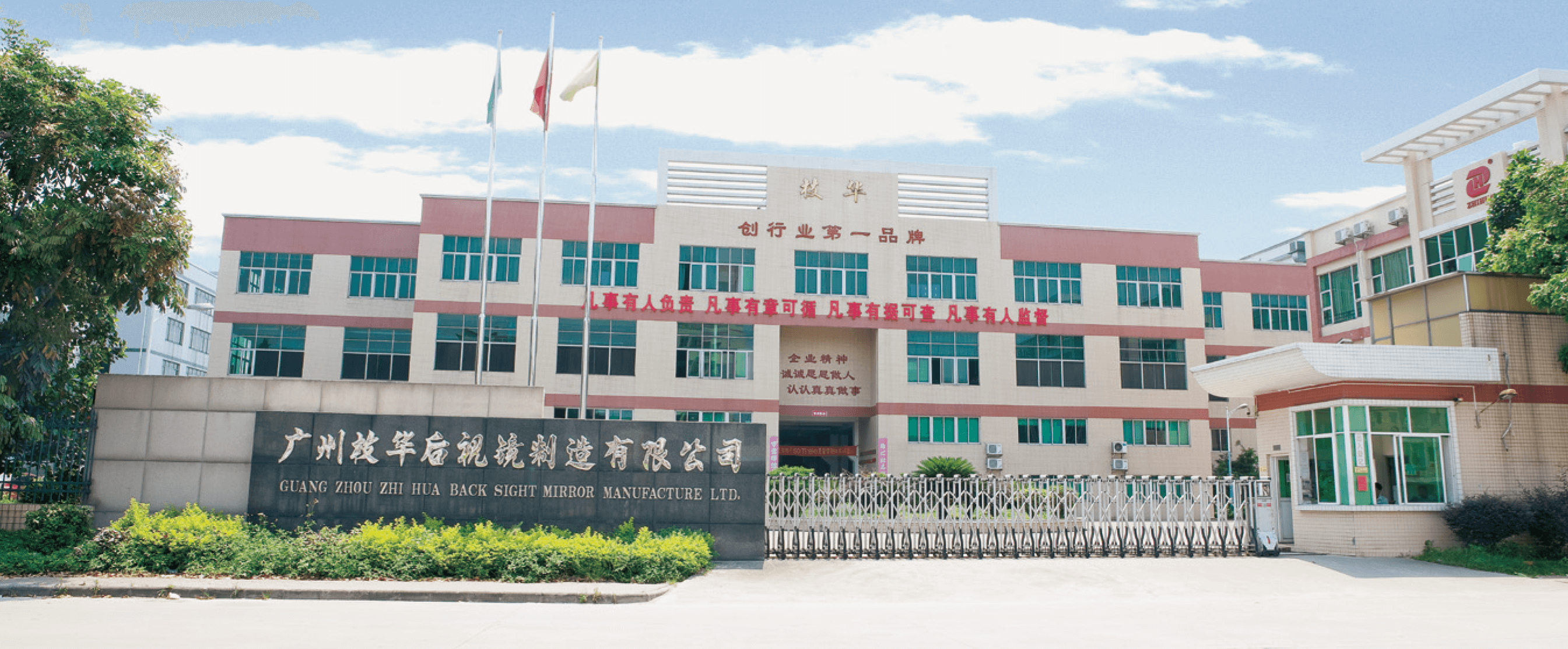 枝华公司厂房